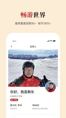 皇包车旅行 android App screenshot 1